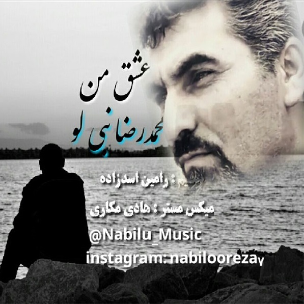 Mohammadreza Nabilu – Eshghe Man